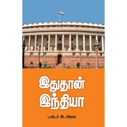 இதுதான் இந்தியா - கட்டுரைகள்