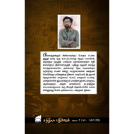 ஜார் ஒழிக!