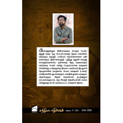 ஜார் ஒழிக!