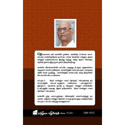 காப்பிய விருந்து