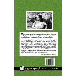 கலித்தொகை ஓர் எளிய அறிமுகம் கலித்தொகை ஓர் எளிய அறிமுகம்