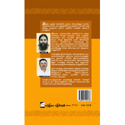 கம்பராமாயணம் ஓர் ஆய்வு