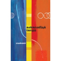 கண்காணிப்புக் கோபுரம்