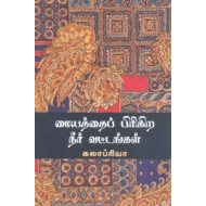 கார்காத்தார் இன வரலாறு