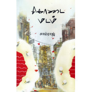 கொடை மடம்