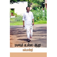 மணல் உள்ள ஆறு