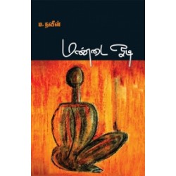 மண்டை ஓடி