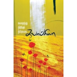 மறைந்து திரியும் நீரோடை மறைந்து திரியும் நீரோடை