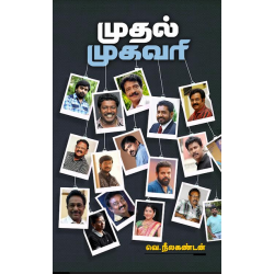 முதல் முகவரி