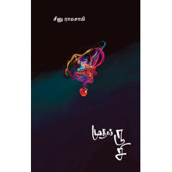 முதல் ருசி