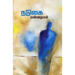 நடுகை  நடுகை