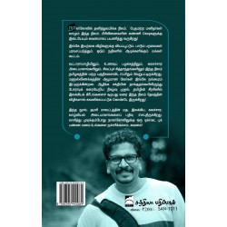 நாகர்கோவில் - பேதமற்ற மனிதர்கள் வாழும் தனித்துவமிக்க தமிழ் நிலம்