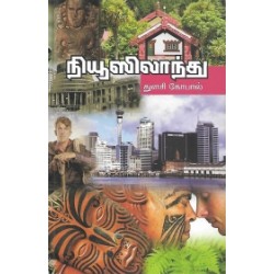 நியூஸிலாந்து