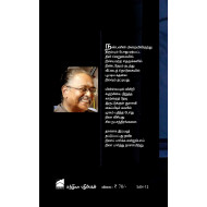 நிலா பார்த்தல்