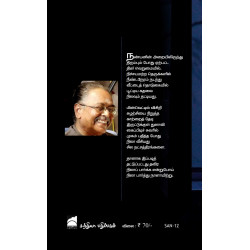 நிலா பார்த்தல்