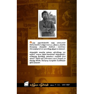  நிலைக்கண்ணாடியுடன் பேசுபவன்