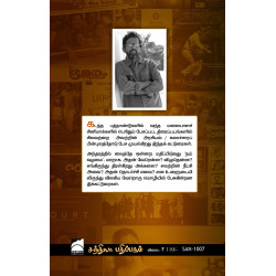  நிலைக்கண்ணாடியுடன் பேசுபவன்