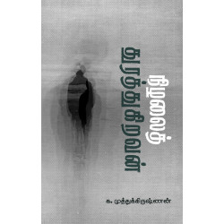 நிழலை துரத்துகிறவன் நிழலை துரத்துகிறவன்