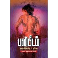 பலிபீடம்