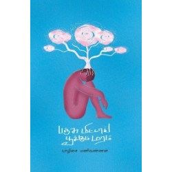 பஞ்சு மிட்டாய் பூக்கும் மரம் பஞ்சு மிட்டாய் பூக்கும் மரம்