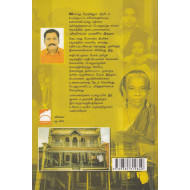 பிறமலைக் கள்ளர் வாழ்வும் வரலாறும்