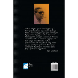 செவ்வி: பேரா. தொ.பரமசிவன் நேர்காணல்கள்