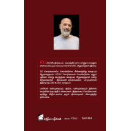 தண்டவாளம்