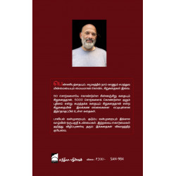 தண்டவாளம்