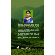 தேனி - மகரந்தக் கருவூலம் தேடி