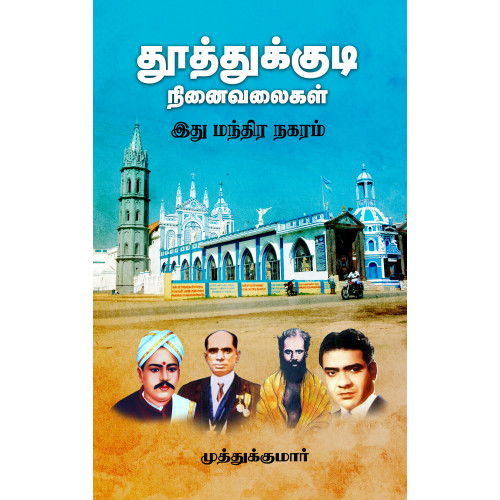 Curated Tamil Bookstore | Buy Tamil Books Online At Panuval.com