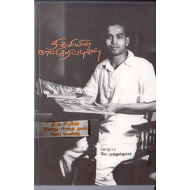 தி.க.சி. யின் நாட்குறிப்புகள்