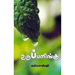 உருப்பளிங்கு உருப்பளிங்கு