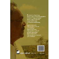 வெயிலில் பறக்கும் வெயில்