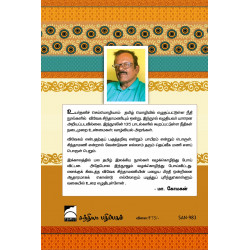விவேக சிந்தாமணி விவேக சிந்தாமணி