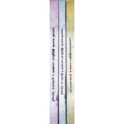 யுவான்சுவாங் இந்தியப் பயணம் (மூன்று பாகங்கள்)