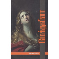 மேக்தலீனா