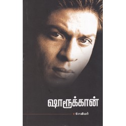 ஷாரூக்கான் ஷாரூக்கான்