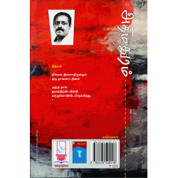 அதிமதுரம் அதிமதுரம்