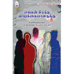 எங்கள் சிறந்த வாடிக்கையாளருக்கு