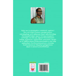 கரையும் தார்மீக எல்லைகள் கரையும் தார்மீக எல்லைகள்