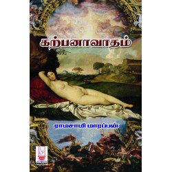 கற்பனாவாதம் கற்பனாவாதம்