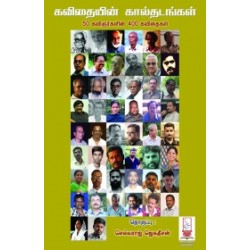 கவிதையின் கால்தடங்கள் கவிதையின் கால்தடங்கள்