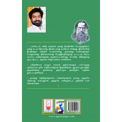 டால்ஸ்டாயின் மூன்று கண்கள்