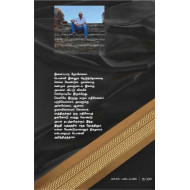 பொன்னி (பாகம் 2)