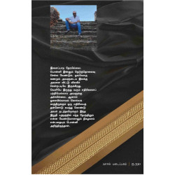 பொன்னி (பாகம் 2)