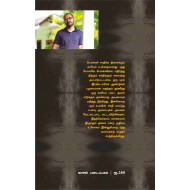 பொன்னி (பாகம் 1)