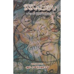 சிசிஃபஸ்