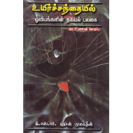 உயிர்ச்சந்தையில் ஓவியங்களின் தகவல் பலகை