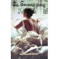 இடி மின்னல் மழை