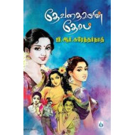 தேவதைகளின் தேசம்